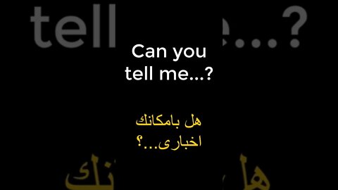 تعليم اللغة الانجليزية 👌- الجمل الاكثر شيوعا 👍 #shorts تعلم الانجليزية