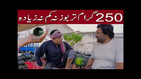 250 gram tarbooz | rana ijaz funny video |