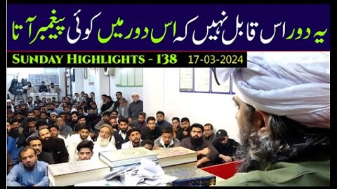 138-Public Session HIGHLIGHTS at Jhelum Academy on SUNDAY (17-Mar-24) | Engineer Muhammad Ali Mirza