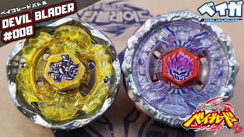 DEATH QUETZALCOATL 125RDF vs FUSION HADES AD145SWD - Metal Fight Beyblade メタルファイトベイブレード