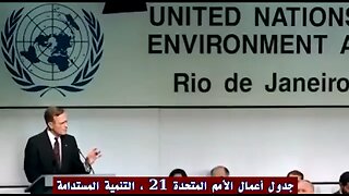 AGENDA21 Globalist Illuminati NWO