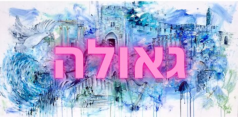 Geulah Insight: Parshat Metzora