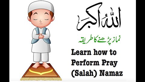 Learn how to Pray Salah Namaaz | Learn how to perform prayer | Namaaz