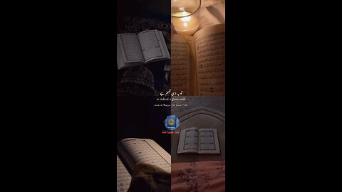 Surah Al-Waqiah 75-81 Quran Translation Urdu | Quran Recitation