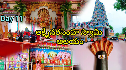 Cheeryala Lakshmi Narasimha Swamy Temple View