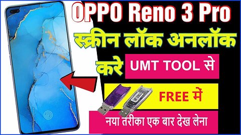 oppo Reno 3 unlock pattern and frp umt #tecchnicalsalman2