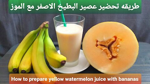 How to prepare yellow watermelon juice (melon) with bananas