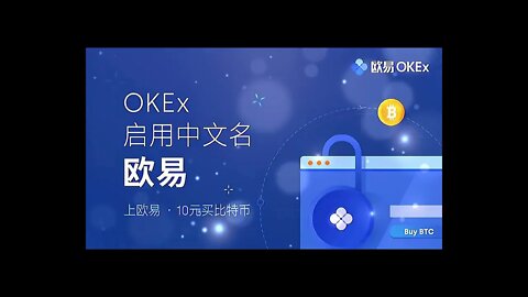 欧易（okx）交割合约操作教程-首页