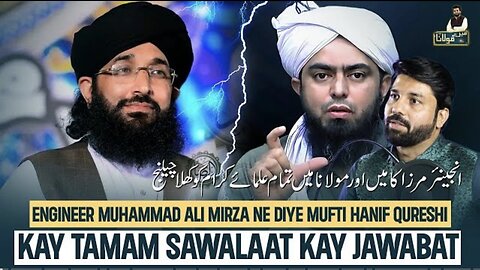 Engr Muhammad Ali Mirza Ne Diye Mufti Hanif Qureshi K Sawalat K Jawabat | Main Aur Maulana