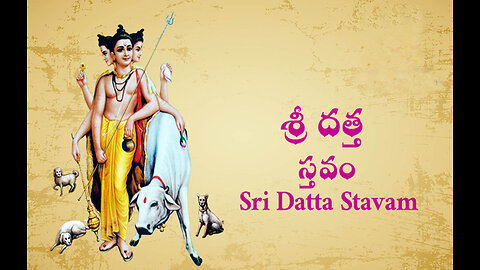 Listen to the praise of Dattatreya దత్తాత్రేయ స్తవం DattatreyaStavam