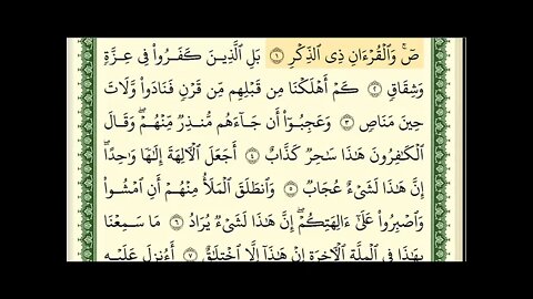 Ayman Suwaid Surah S full written