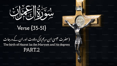 Surah Aal-E-imran verse {35-51}| the birth of Hazrat isa ibn Maryam and his degrees|
