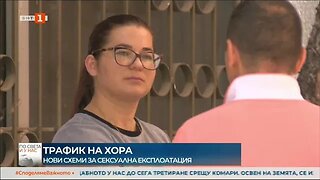 Опасни схеми за сексуална експолатация как работят lover boy и sexting