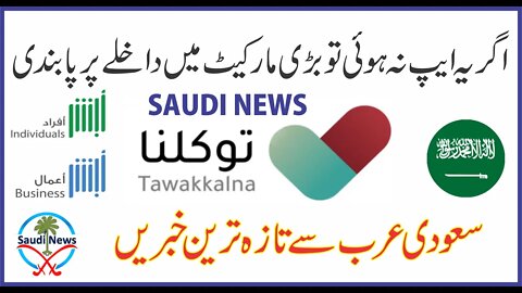 Tawakkalna App made mandatory to enter in offices and malls
