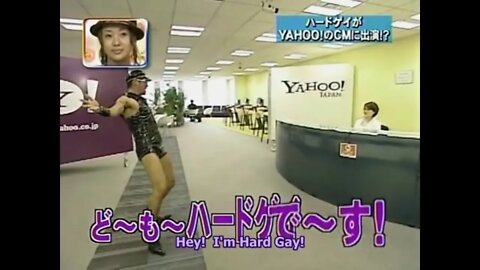 Hard Gay Visits the Yahoo Office (English Subtitles, Reuploaded to Remove Age Restriction)