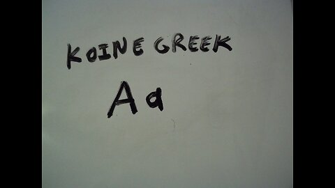 Koine Greek Alpha