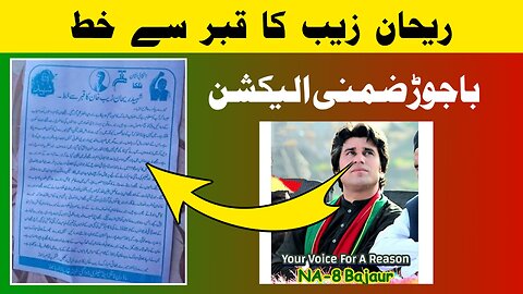 NA 08 Bye Elections In Rehan Zeb Khan Letter To Voters. Samiullah Khatir Vlogs