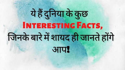 99 प्रतिशत लोग ये बातें नहीं जानते Amazing Facts Interesting_FACTS #SHORTS #FACTS Sourav Joshi Vlogs
