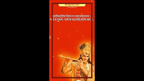 SRIMAD BHAGAVAD GITA | भगवद गीता | ভাগবত গীতা | Chapter 2 Verse 21