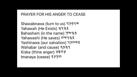 Prayers in PALEO HEBREW #49: PRAYER FOR HIS ANGER TO CEASE