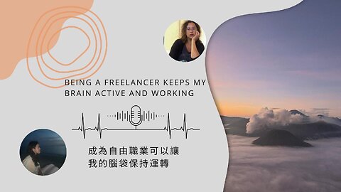 Being a freelancer keeps my brain active and working｜成為自由職業可以讓我的腦袋保持運轉