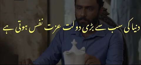 Yaad rakhen duniva me sabse ki izzat-e-nafs hoti hai,