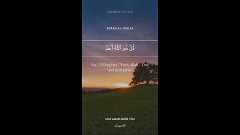 Surah Al-Ikhlas