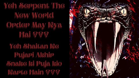 What is Serpent in The New World Order? | Why do Secret Society people worship Serpent?