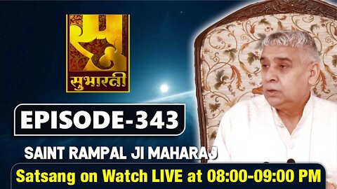 Subharti TV 08-02-2022 | Episode: 343 | Sant Rampal Ji Maharaj Satsang Live