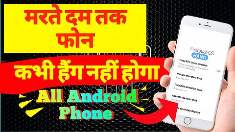 Phone Hanging Problem Solution 101% Working Tricks 2023 | Mobile Hang Kar Raha hai kaise thik kare