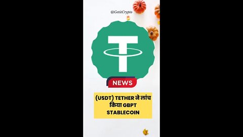 Stablecoin News | (USDT) Tether ने लांच किया GBPt StableCoin #shorts