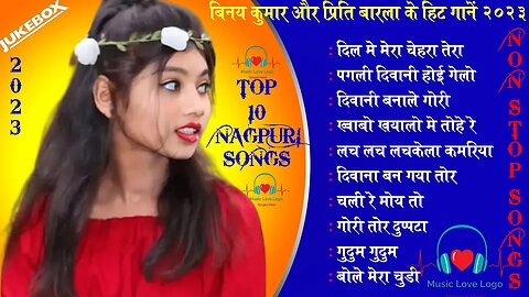 SINGER - VINAY KUMAR & PRITI BARLA NEW NAGPURI SONG 2023 !! TOP 10 HITS NEW NAGPURI SONG !! 2023