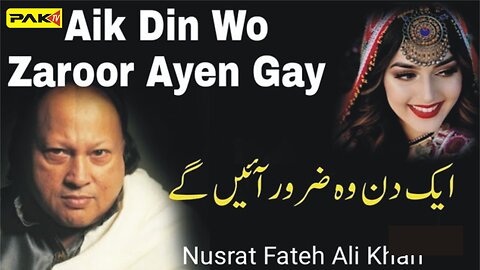 Aik Din Wo Zaroor Ayen Gay (Nusrat Fateh Ali Khan) song