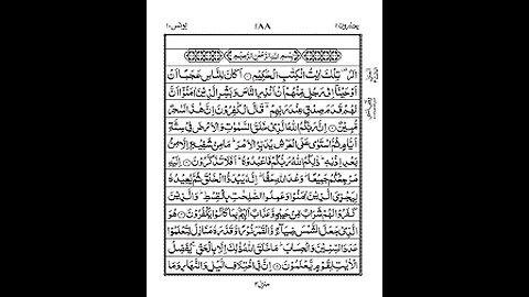 Surah Younus Full || Sheikh Shuraim With Arabic Text (HD)|سورة يونس|