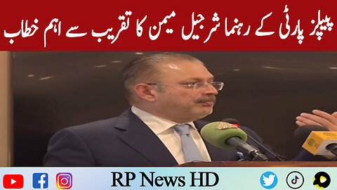 PPP Leader Sharjeel Memon Important Speech In Ceremony