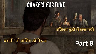 Uncharted: Drake's Fortune Part 9, Elena got captured.