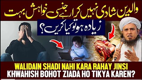 Walidain Shadi Nahi Kara Rahe Jinsi Khwahish Ziada Ho To Kia Kren? - Ask Mufti Tariq Masood