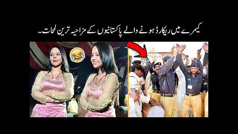 Funny Pakistani People's Moments 😜-part:-53 | pakistani funny video 😂