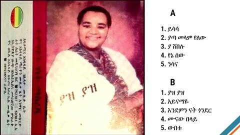 ገነት ማስረሻ - ''ያዝ ያዝ'' ሙሉ አልበም | Genet Masresha Yaz Yaz Full Album