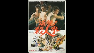 Trailer - The Street Fighter's Last Revenge - 1974