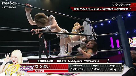 DREAM H (Tam Nakano & Mina Shirakawa) vs Cosmic Angels (Saori Anou & Natsupoi)