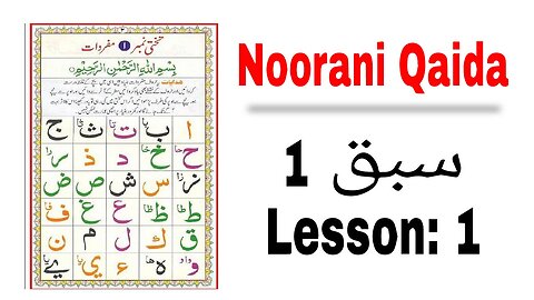 Noorani Qaida Lesson no 1 Full In Urdu-Hindi
