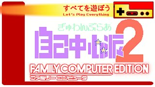 Let's Play Everything: Gambler Jiko Chuushinha 2