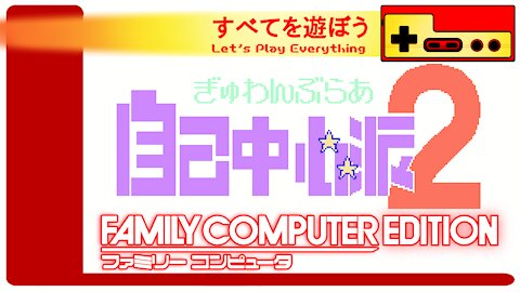 Let's Play Everything: Gambler Jiko Chuushinha 2