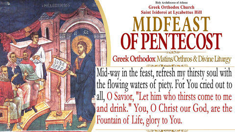 May 18, 2022, Midfeast of Pentecost | Greek Orthodox Divine Liturgy