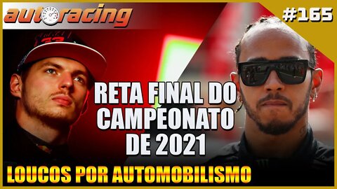 RETA FINAL NO CAMPEONATO DE F1 2021 | Autoracing Podcast 165 | Loucos por Automobilismo |F