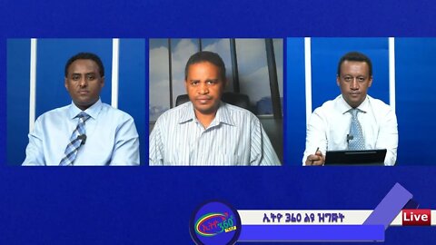 Ethio 360 Zare Min Ale የምርጫ መረጃዎች Monday June 21, 2021