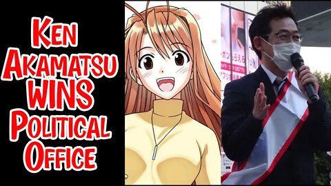 Manga Artist Ken Akamatsu Was Elected To Prevent Censorship of Japanese Media #manga #censorship