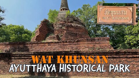 Wat Khunsan (Wat Khun Saen) วัดขุนแสน - Partially Restored Temple - Ayutthaya