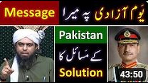 😭 Army Chief kay liay Message ! 😍 PAKISTAN kay Problems ka Solution ??? Engineer Muhammad Ali Mirza
